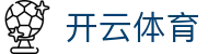 kaiyun-开云·体育（中国）官方网站_KAIYUN SPORTS